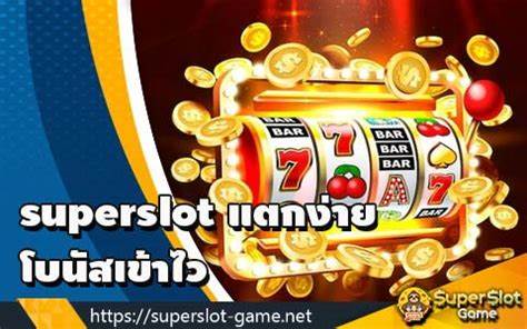 โบนัสเกม 24ชั่วโมง สวยงามยิ่งกว่าคาดคิด ในเกมส์สล็อตไทย
